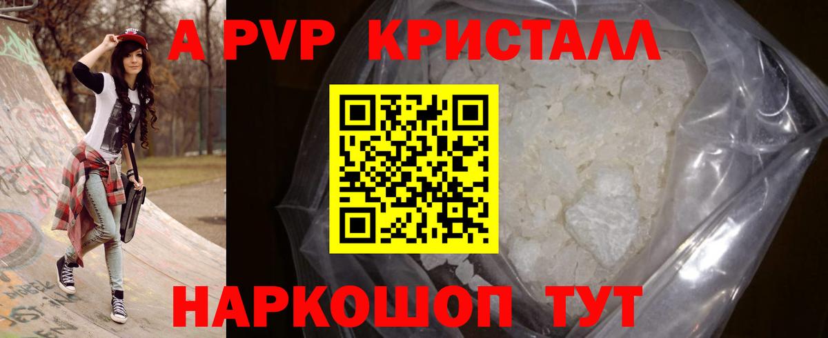 Конаково  Альфа ПВП Соль  где можно купить наркотик  APVP кристаллы  Альфа ПВП Crystall  Вход с VPN 