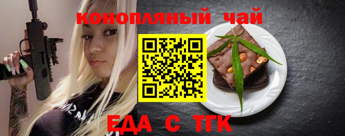 Конаково  Cannafood марихуана  Вход с VPN 