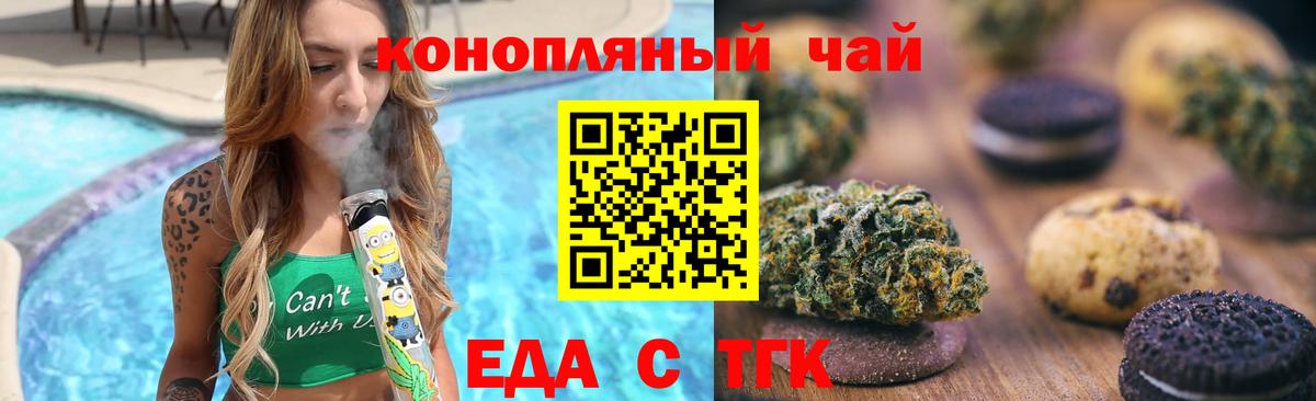 Canna-Cookies марихуана Конаково
