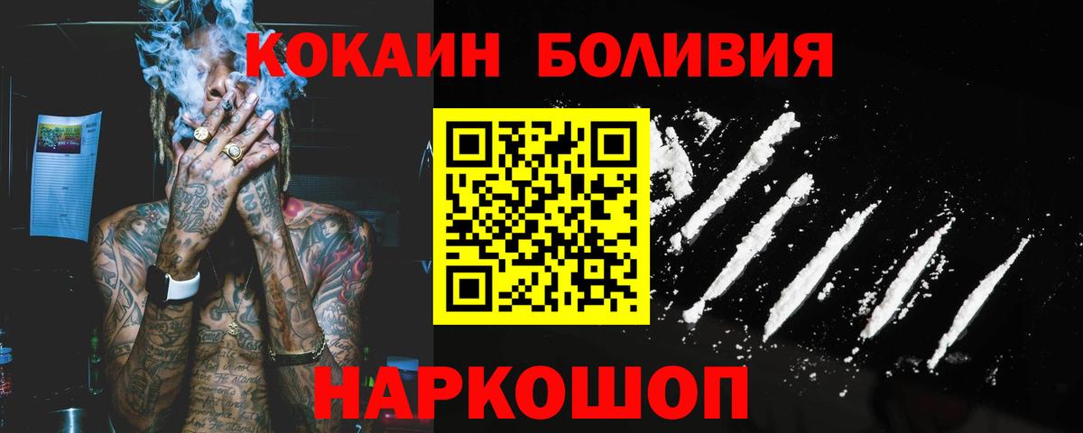 Cocaine FishScale  COCAIN Эквадор  Вход с VPN  Конаково 