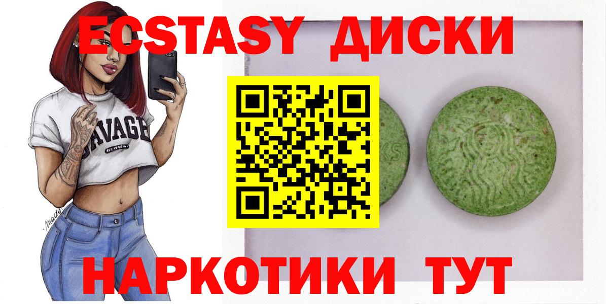 Ecstasy DUBAI  Экстази круглые  Вход с VPN  Конаково 