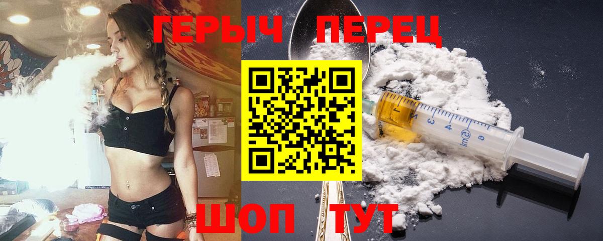 Героин герыч Конаково