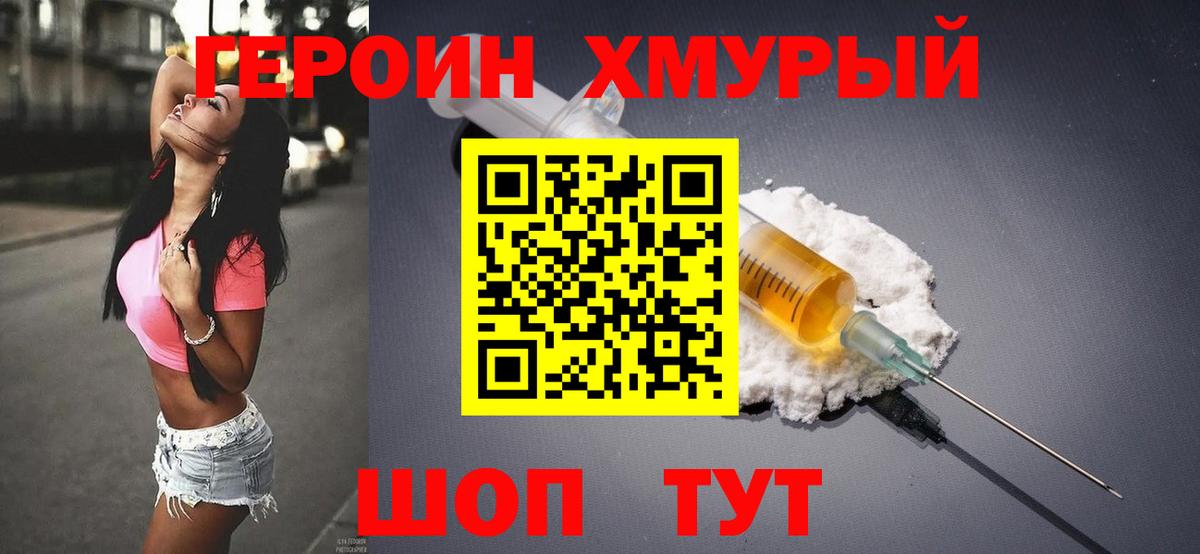 ГЕРОИН VHQ  Вход с VPN  Конаково 