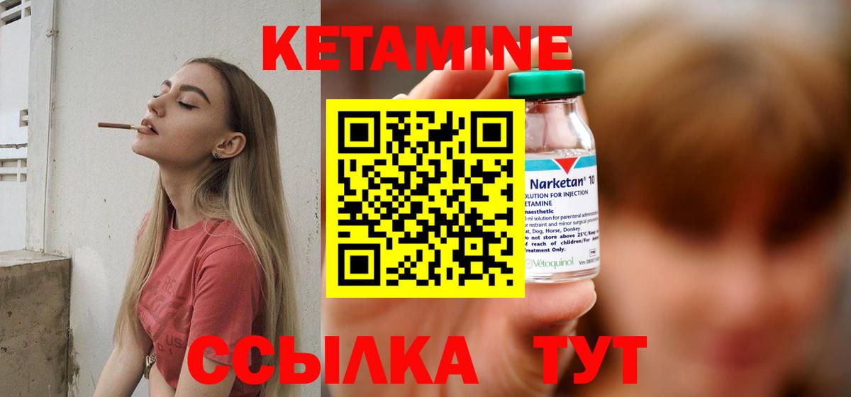 Конаково  площадка наркотические препараты  Кетамин VHQ  Вход с VPN  КЕТАМИН ketamine 