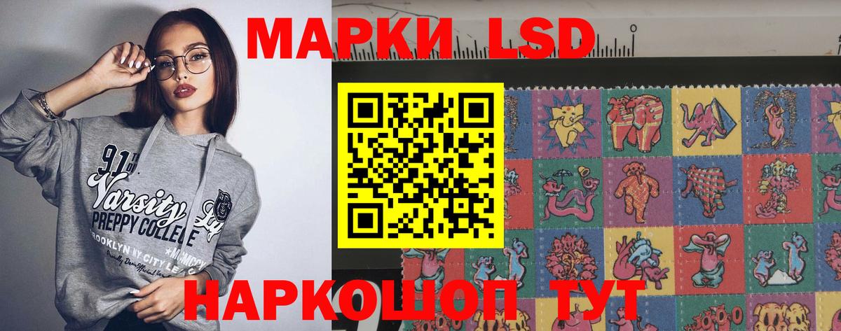 ЛСД экстази кислота Конаково