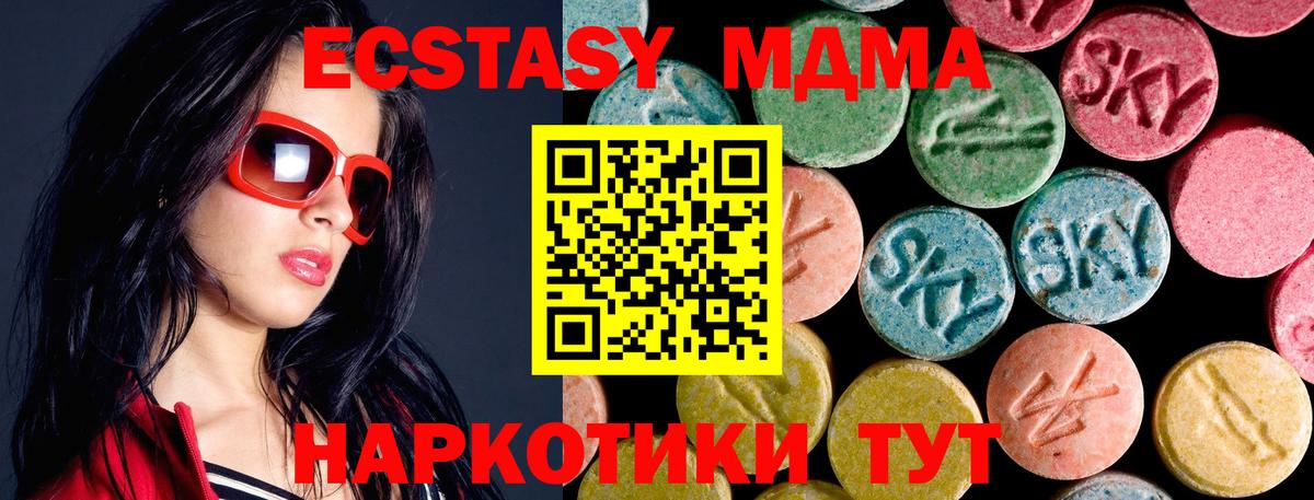 MDMA VHQ Конаково