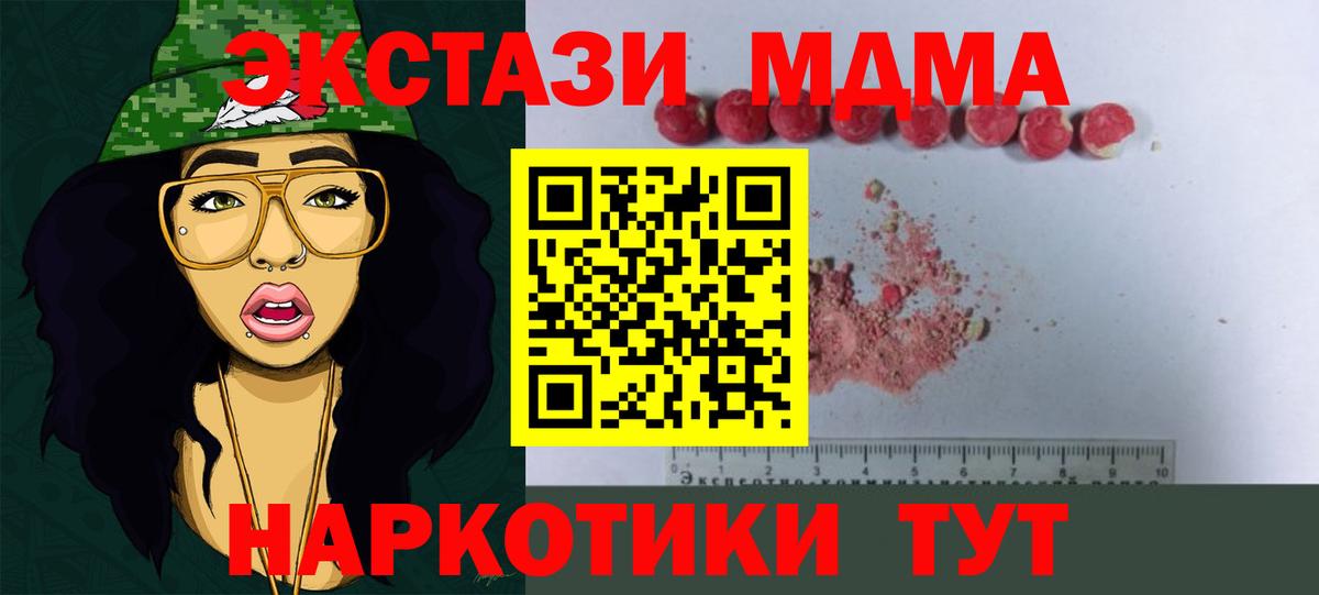 MDMA Molly  MDMA  Конаково  Вход с VPN  MDMA Molly 