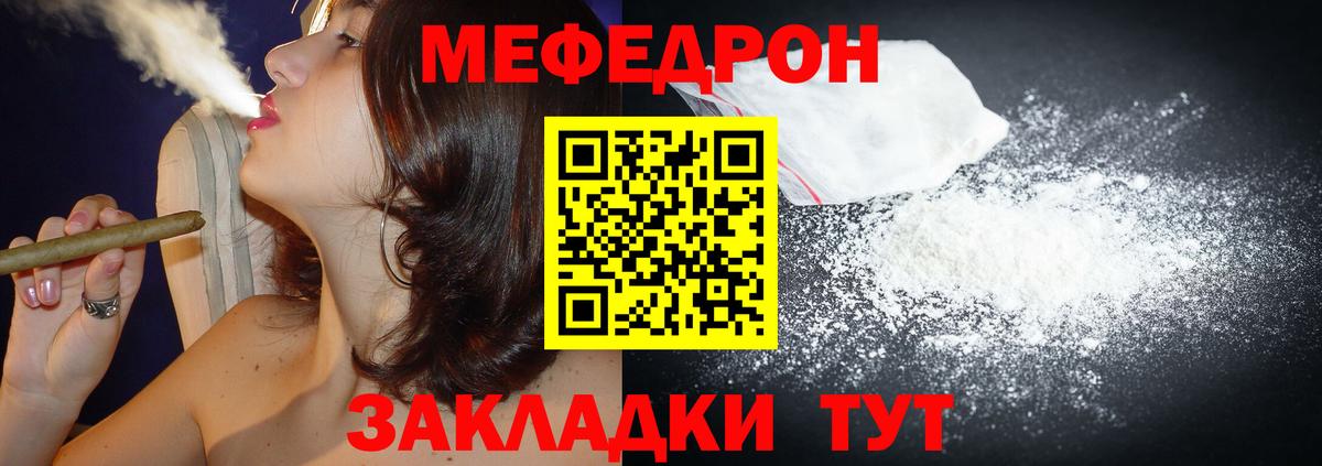 МЯУ-МЯУ мяу мяу  Вход с VPN  Конаково  Мефедрон 4 MMC 