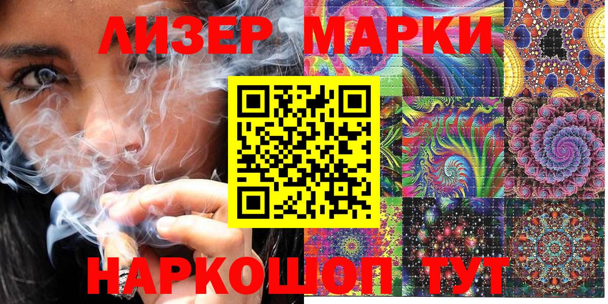 Марки NBOMe  Марки N-bome 1500мкг  Марки N-bome 1500мкг  Вход с VPN  Конаково 