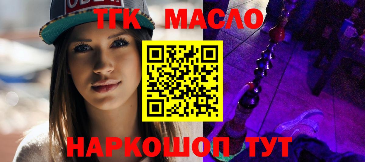 закладки  Вход с VPN  Конаково  Дистиллят ТГК Wax 